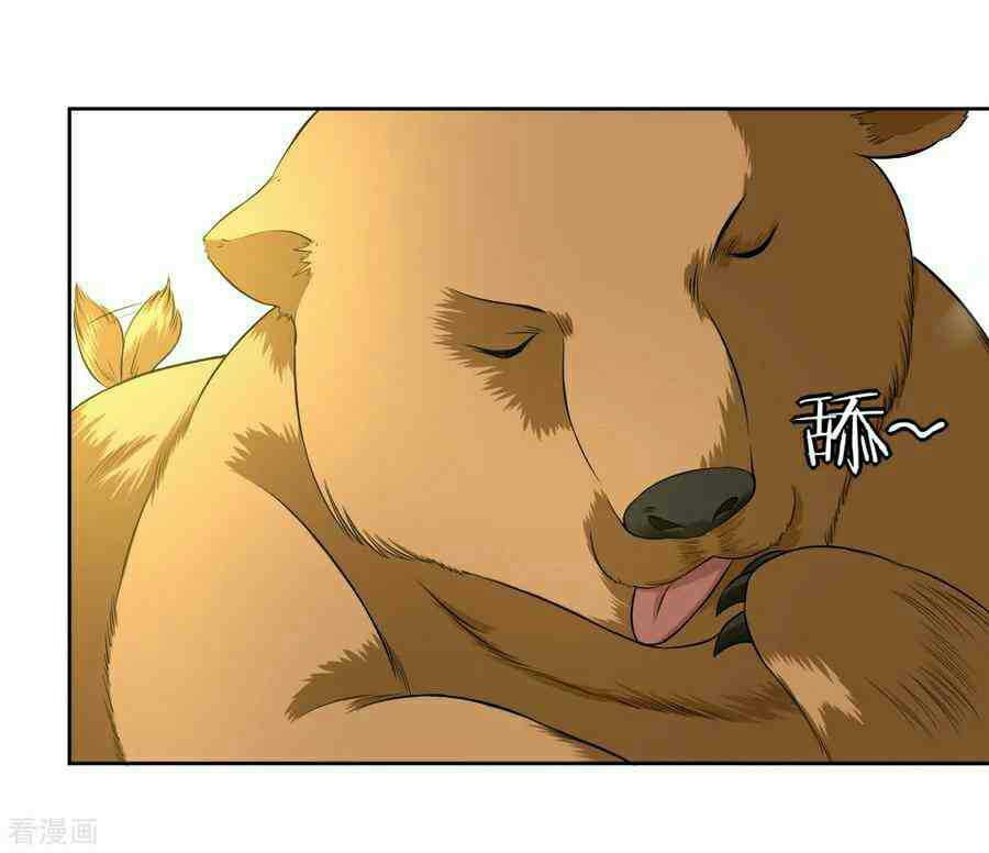 First Class Family Chapter 14 Gambar 20